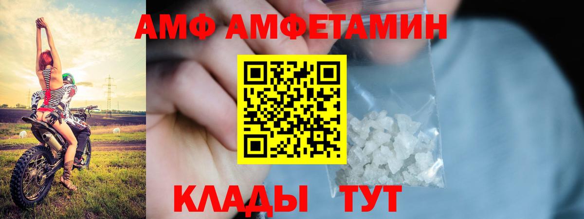 АМФЕТАМИН 97% Георгиевск