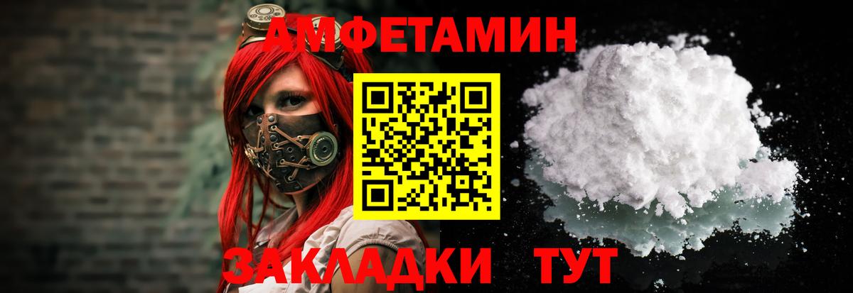 АМФЕТАМИН Розовый  Амфетамин  Георгиевск  АМФЕТАМИН  Вход с VPN 