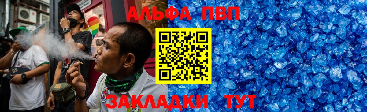 Alfa_PVP мука Георгиевск