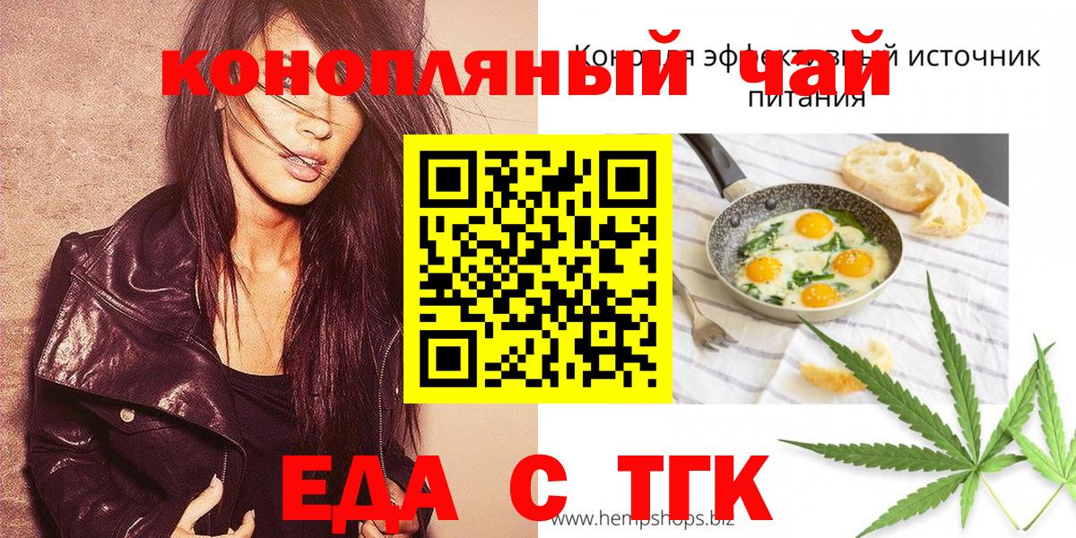 Canna-Cookies марихуана  Вход с VPN  Георгиевск 