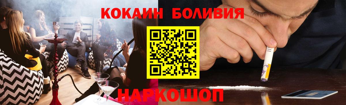 КОКАИН Эквадор Георгиевск