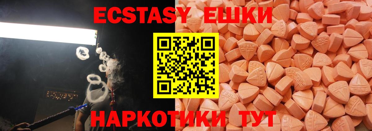 ЭКСТАЗИ Philipp Plein Георгиевск