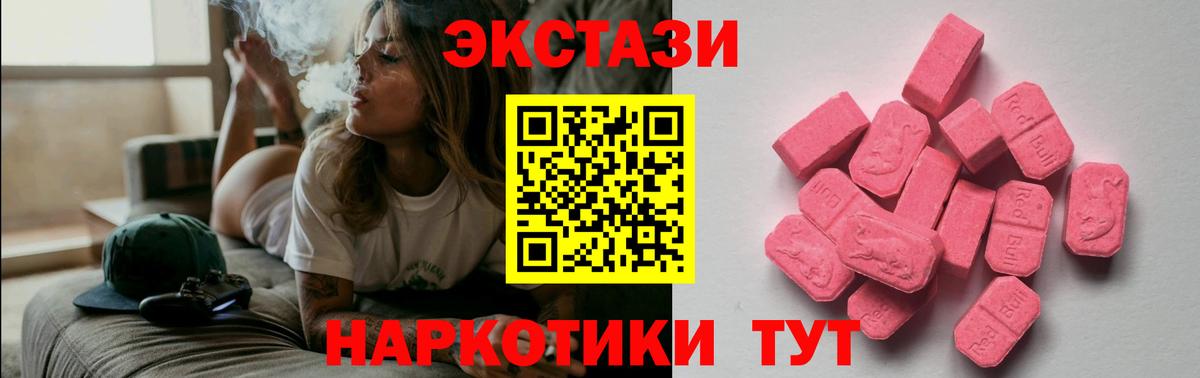 Георгиевск  ЭКСТАЗИ 280 MDMA  hydra вход  ЭКСТАЗИ  Вход с VPN  ЭКСТАЗИ mix 