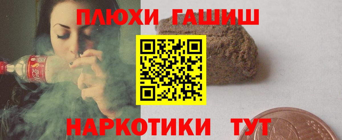 Гашиш 40% ТГК Георгиевск