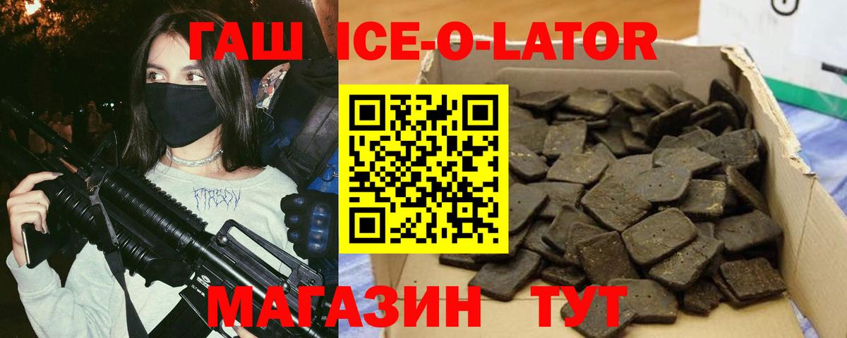 ГАШИШ Premium  ГАШИШ AMNESIA HAZE  Вход с VPN  Георгиевск 