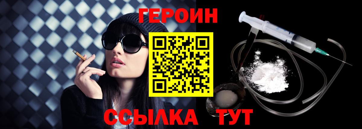 Героин Афган  Вход с VPN  Георгиевск 