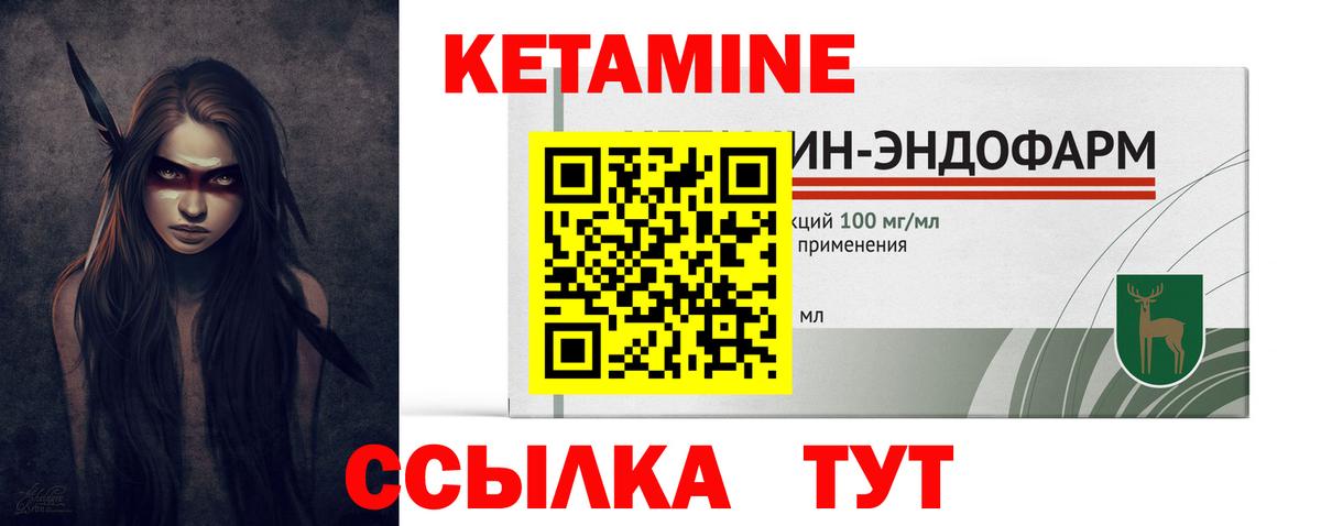 КЕТАМИН ketamine  Вход с VPN  Георгиевск  КЕТАМИН ketamine 