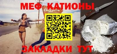 мефедрон мука Камышлов