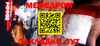 мефедрон мука Камышлов
