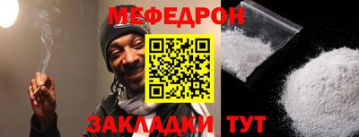мефедрон мука Камышлов