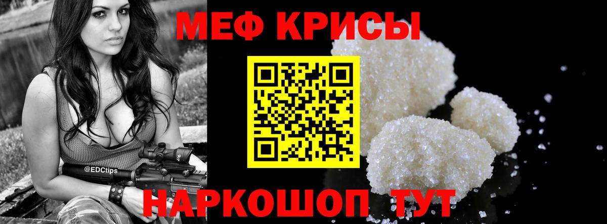 МЯУ-МЯУ  МЕФ VHQ  Вход с VPN  Меф  Георгиевск  Меф 4 MMC 