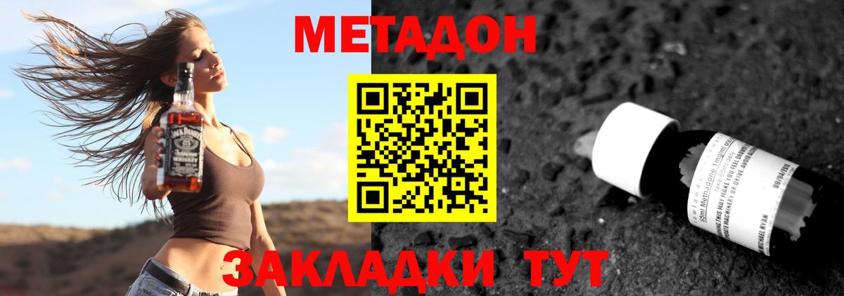 Метадон VHQ  МЕТАДОН мёд  Георгиевск  Вход с VPN 