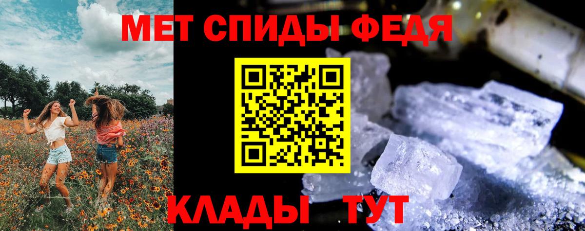 Метамфетамин пудра Георгиевск