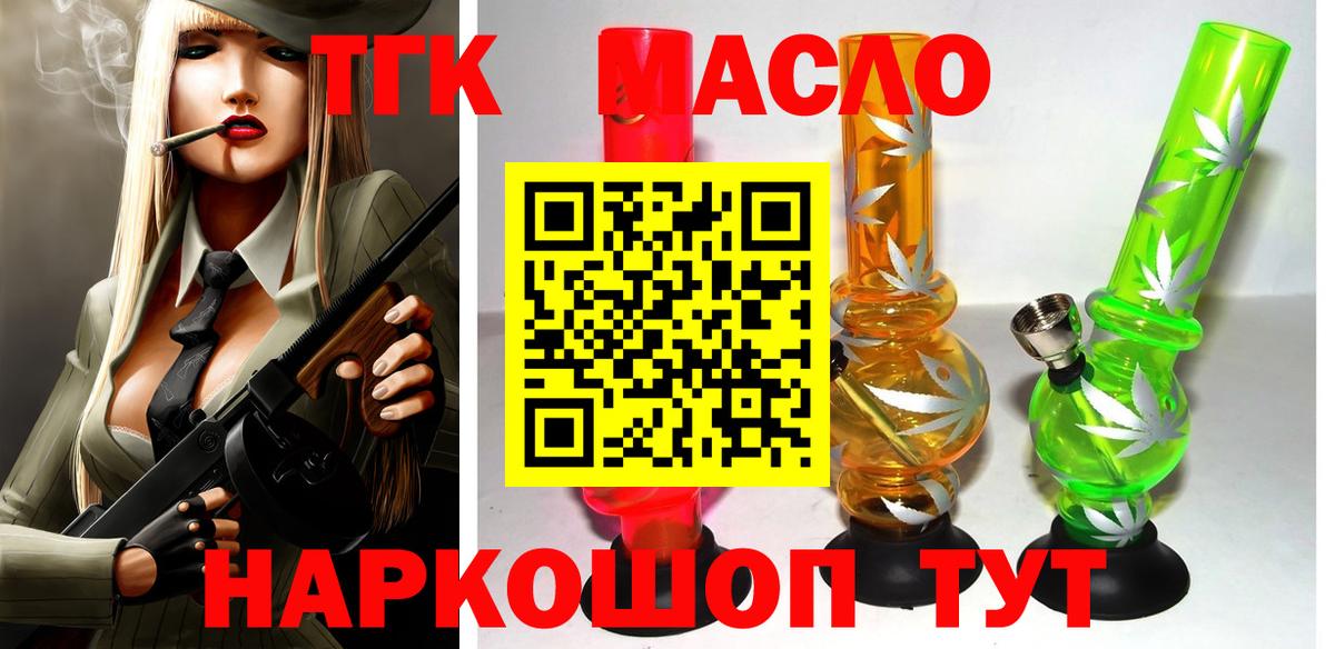 Дистиллят ТГК гашишное масло  Вход с VPN  Георгиевск  купить наркотики сайты  ТГК вейп с тгк 