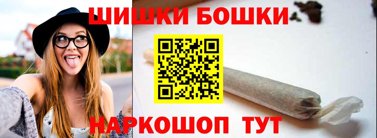 Бошки Шишки MAZAR  Конопля гибрид  Каннабис MAZAR  Вход с VPN  Георгиевск 